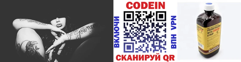Codein Purple Drank  наркошоп  Тихвин 